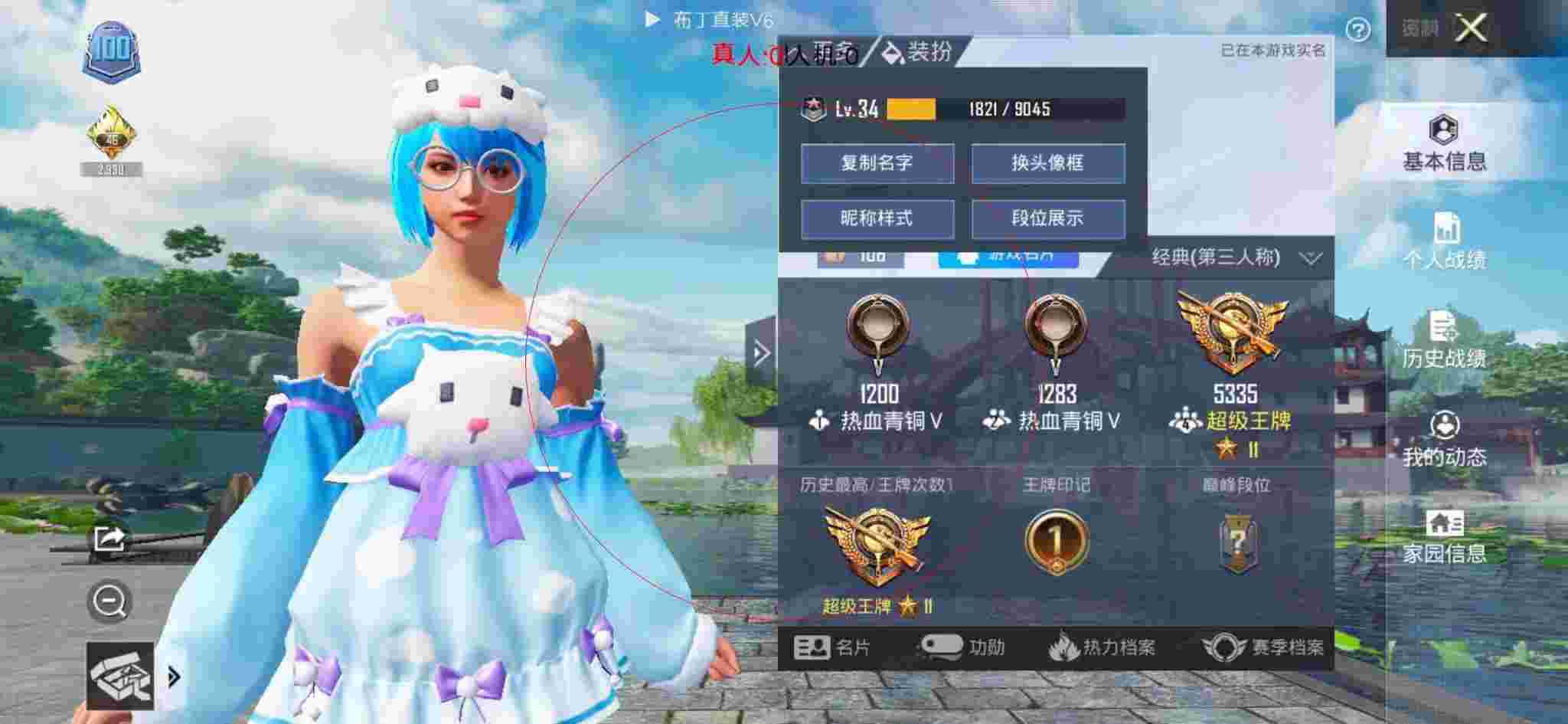 和平精英布丁直装透视 - 和平精英体验服外挂隐身辅助预览图